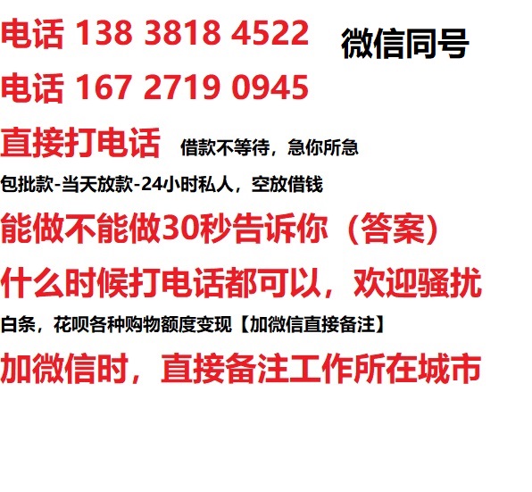 豆河镇私人无抵押24小时上门放款|豆河镇私人借款|豆河镇同城放款，生意贷